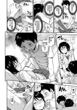 Page 27 of Kakure Koto | 隱藏的秘密