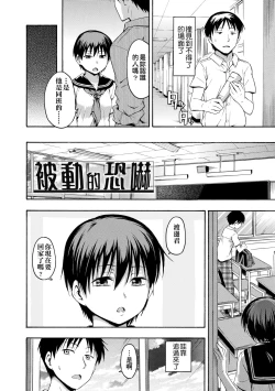Page 95 of Kakure Koto | 隱藏的秘密
