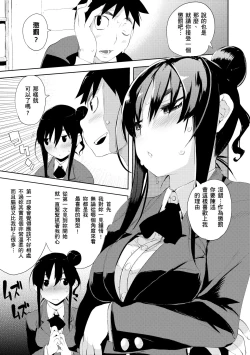 Page 108 of Kakushi Dere