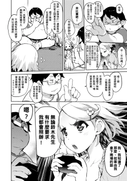 Page 125 of Kakushi Dere