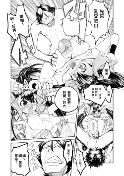 Page 149 of Kakushi Dere