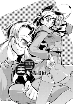 Page 160 of Kakushi Dere