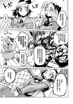 Page 164 of Kakushi Dere