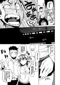 Page 36 of Kakushi Dere