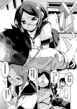 Page 56 of Kakushi Dere