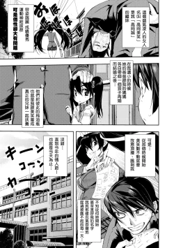 Page 78 of Kakushi Dere