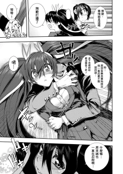 Page 82 of Kakushi Dere