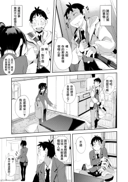 Page 98 of Kakushi Dere