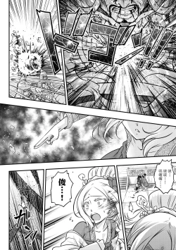 Page 103 of Eiseiruten