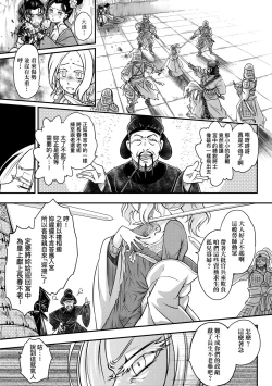 Page 104 of Eiseiruten