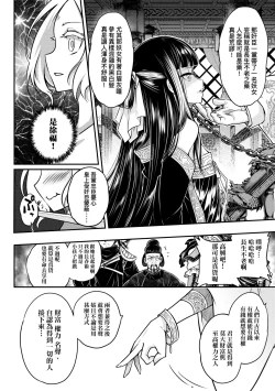 Page 105 of Eiseiruten