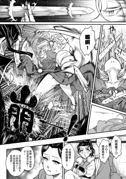 Page 107 of Eiseiruten