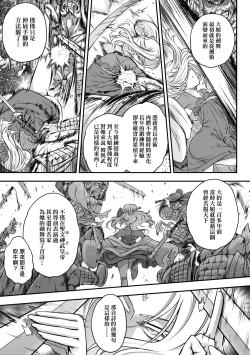 Page 108 of Eiseiruten