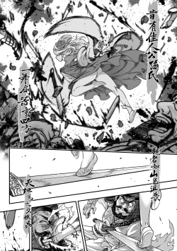 Page 109 of Eiseiruten