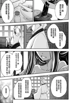 Page 116 of Eiseiruten