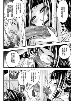 Page 119 of Eiseiruten