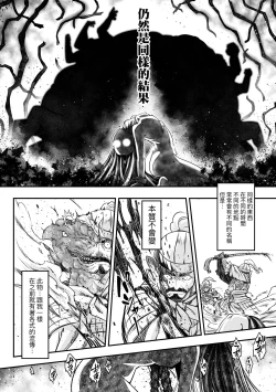 Page 139 of Eiseiruten