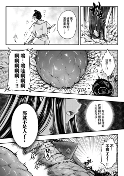 Page 144 of Eiseiruten