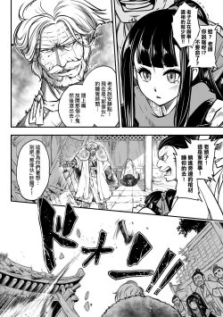 Page 149 of Eiseiruten