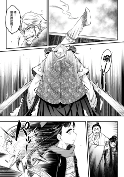 Page 150 of Eiseiruten