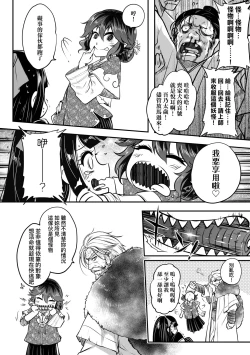 Page 153 of Eiseiruten