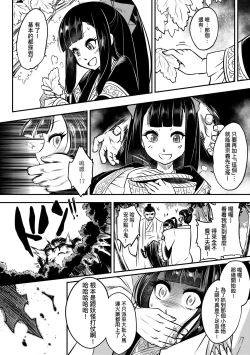 Page 169 of Eiseiruten