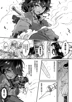 Page 170 of Eiseiruten