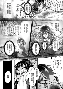 Page 173 of Eiseiruten