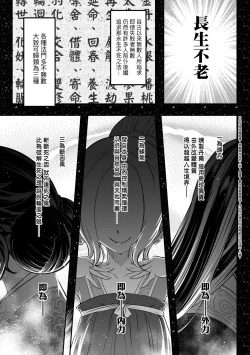 Page 176 of Eiseiruten