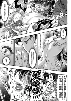 Page 180 of Eiseiruten