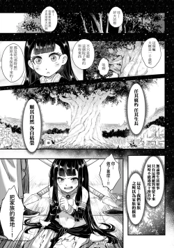 Page 184 of Eiseiruten
