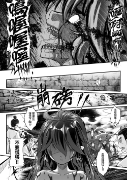 Page 195 of Eiseiruten