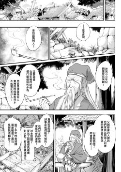 Page 202 of Eiseiruten