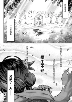 Page 205 of Eiseiruten
