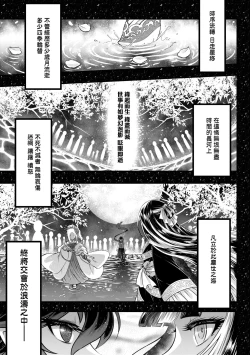 Page 206 of Eiseiruten