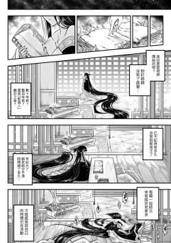 Page 21 of Eiseiruten