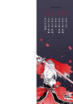 Page 3 of Eiseiruten