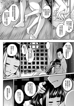 Page 43 of Eiseiruten