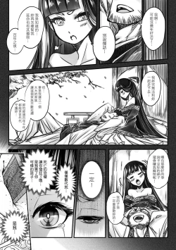 Page 46 of Eiseiruten