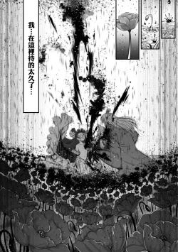 Page 47 of Eiseiruten