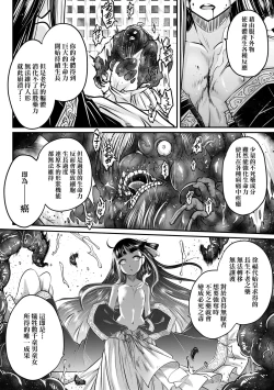 Page 49 of Eiseiruten