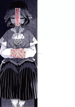 Page 4 of Eiseiruten