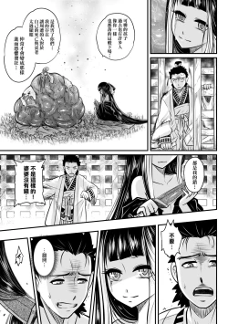 Page 50 of Eiseiruten