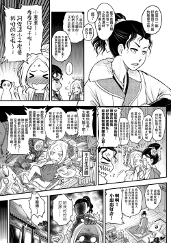 Page 60 of Eiseiruten
