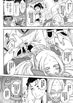 Page 61 of Eiseiruten