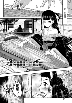 Page 7 of Eiseiruten