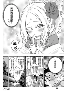 Page 85 of Eiseiruten