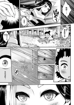 Page 8 of Eiseiruten