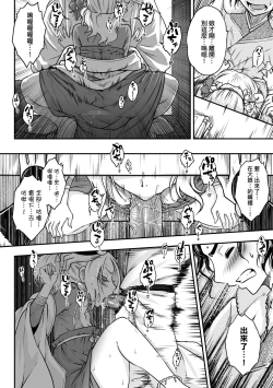 Page 91 of Eiseiruten