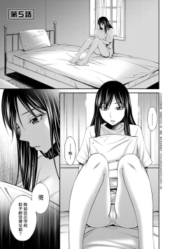 Page 112 of Nee-Chan To Chome Chome